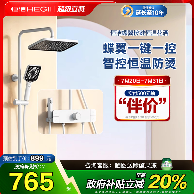 HEGII/恒洁枪灰色恒温淋浴花洒