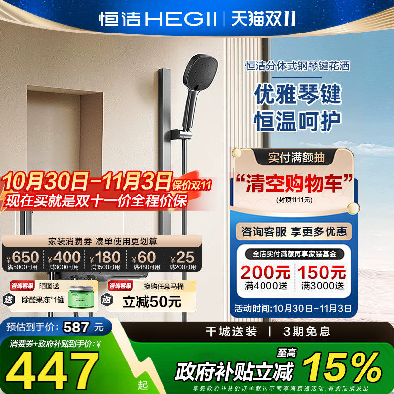 恒洁按键淋浴花洒套装家用龙头增压喷枪沐浴置物平台枪灰白色Y55