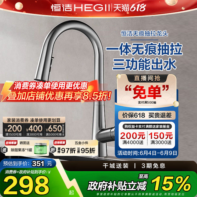恒洁龙头抽拉式冷热伸缩旋转厨房水槽防溅锌合金水龙头902-412