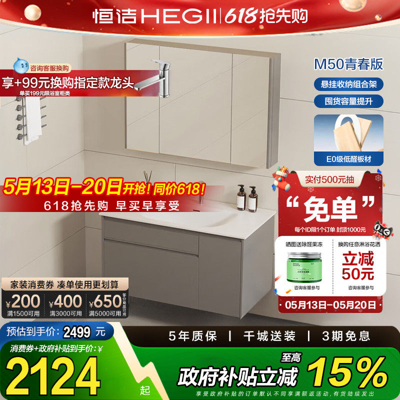 恒洁浴室柜卡其灰陶瓷一体盆多层实木大容量分区储物洗手盆柜组合