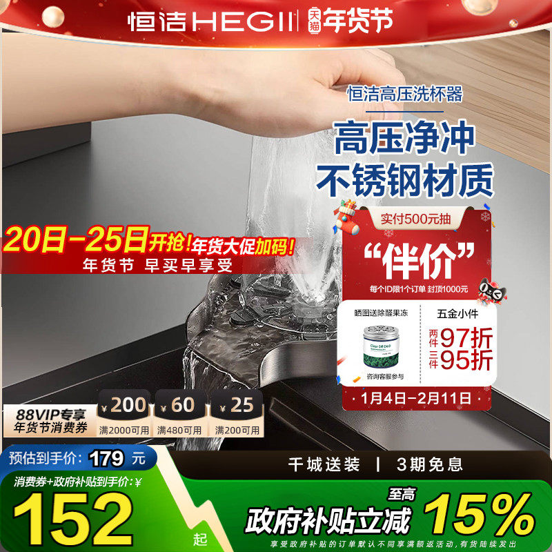 恒洁高压洗杯器304不锈钢厨房水槽洗菜盆咖啡奶茶自动冲杯子神器,家装主材,水槽专用洗杯器,淘宝优惠券,粉丝福利购,淘宝优惠卷