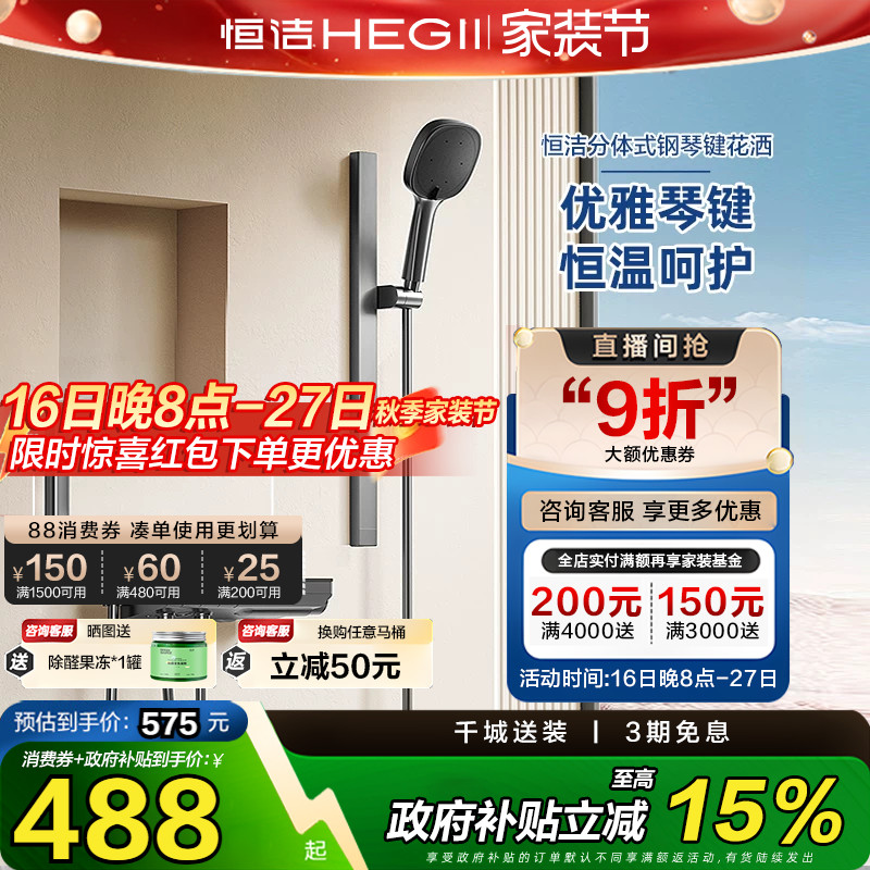 恒洁按键淋浴花洒套装家用龙头增压喷枪沐浴置物平台枪灰白色Y55