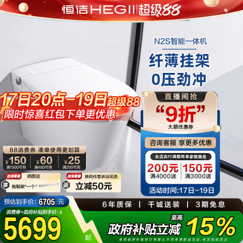 恒洁壁挂式马桶家用嵌入隐藏悬浮挂墙挂壁一体墙排虹吸坐便器N2S