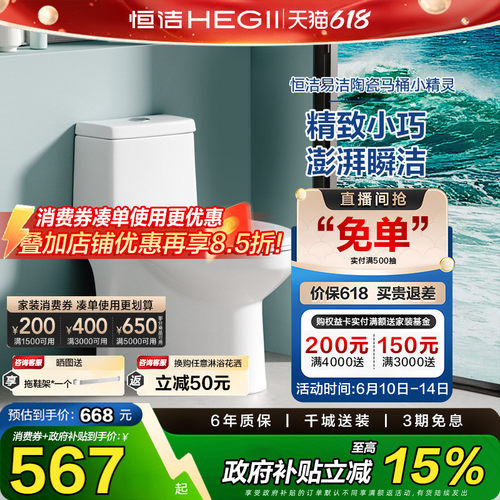 恒洁官方马桶虹吸陶瓷一体式马桶