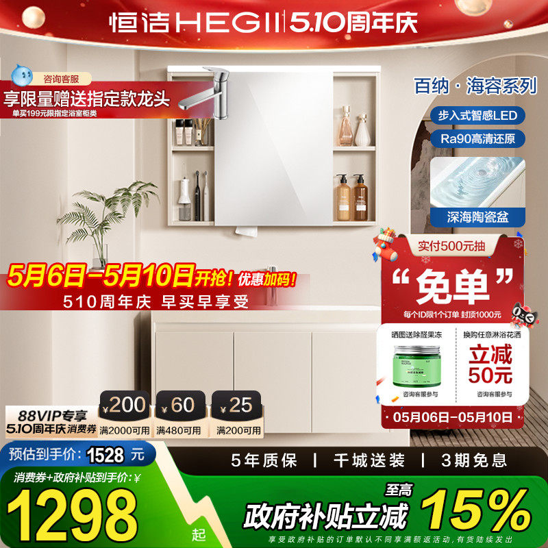 恒洁卫浴新款浴室柜组合陶瓷一体盆卫生间洗漱台洗手台盆柜2500Z