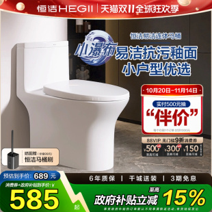 陶瓷佛山坐便器513 恒洁马桶家用坐便器小户型虹吸式 政府补贴