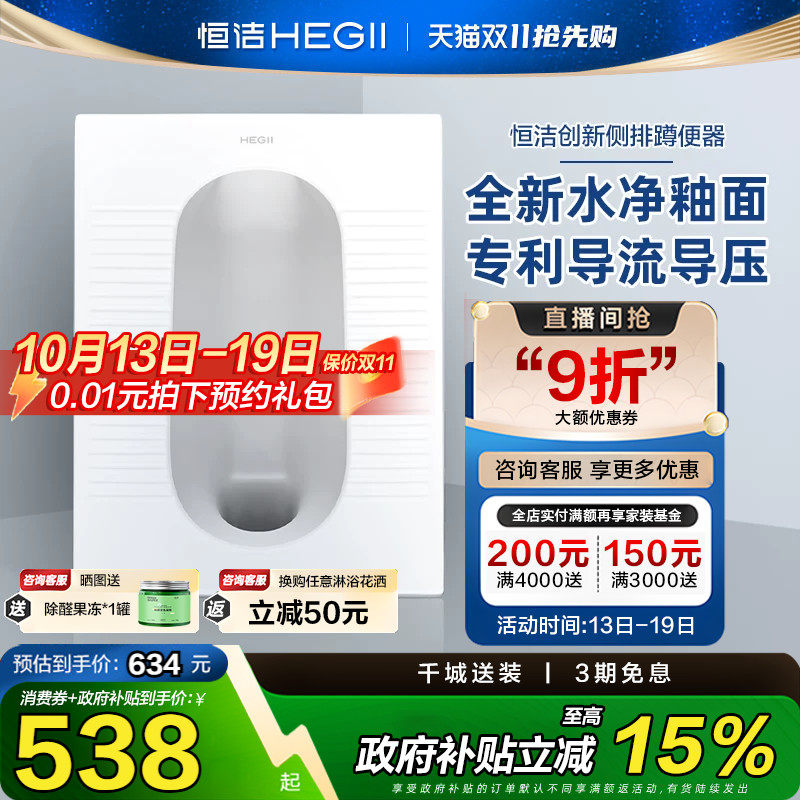 恒洁蹲便器蹲坑式存水弯蹲厕便池防臭蹲便器水箱套装卫生间3032