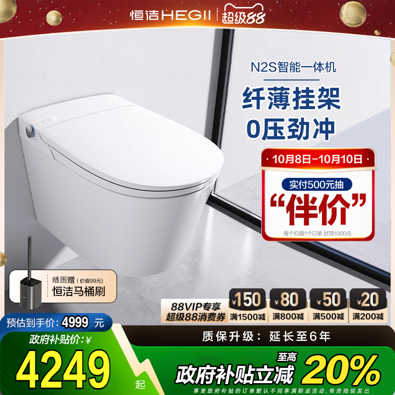 恒洁壁挂式马桶家用嵌入隐藏悬浮挂墙挂壁一体墙排虹吸坐便器N2S