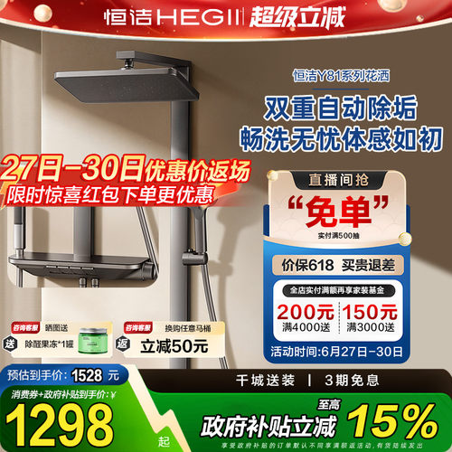 【政府补贴15%】恒洁枪灰色淋浴花洒冷热钢琴键大置物台花洒966