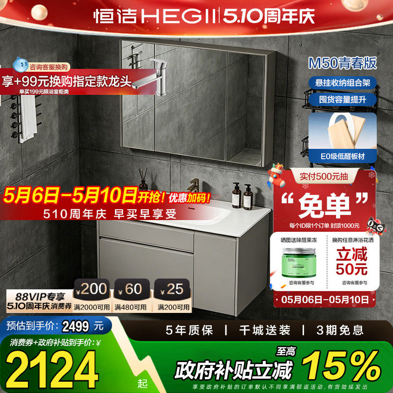 恒洁浴室柜卡其灰陶瓷一体盆多层实木大容量分区储物洗手盆柜组合