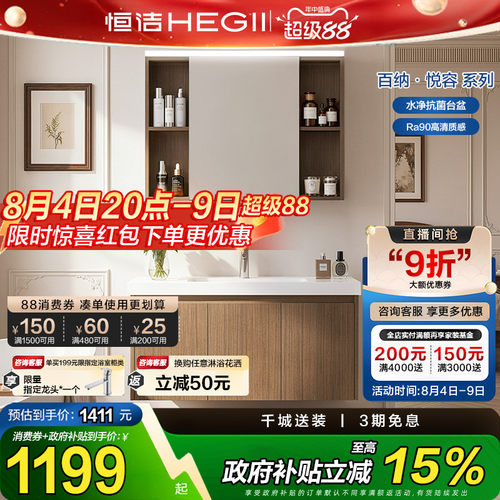 恒洁卫浴陶瓷一体盆浴室柜组合中古风卫生间胡桃木洗脸盆柜2500S