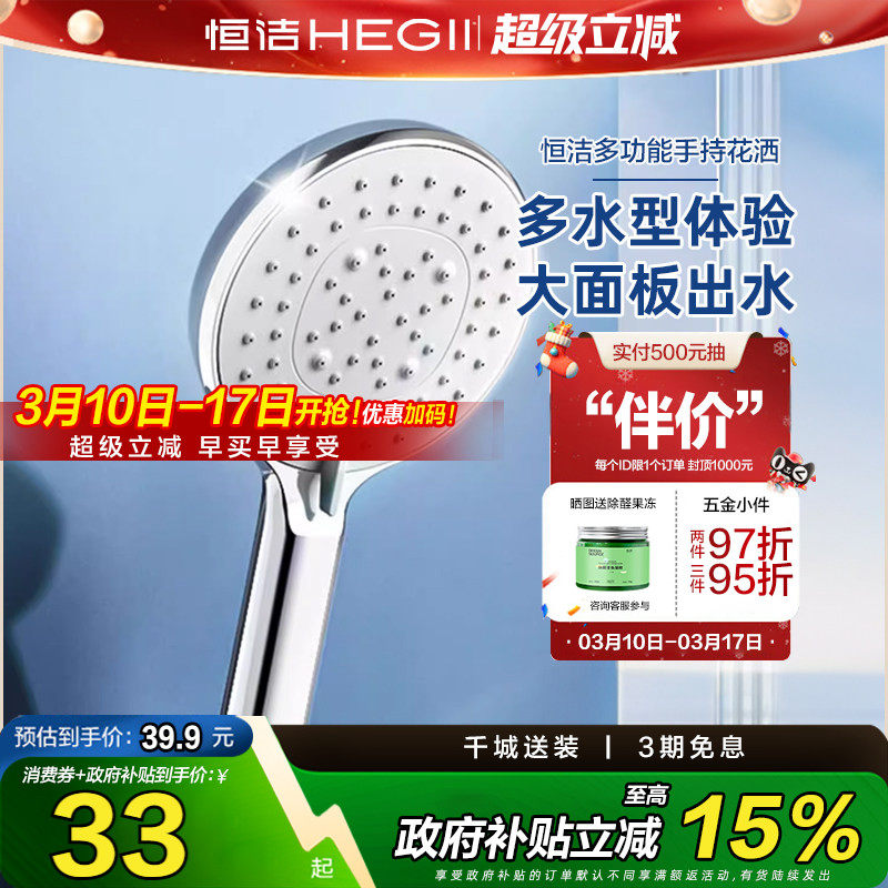 恒洁增压手持花洒头家用淋浴莲蓬浴室喷头淋浴器配件支架软管套装