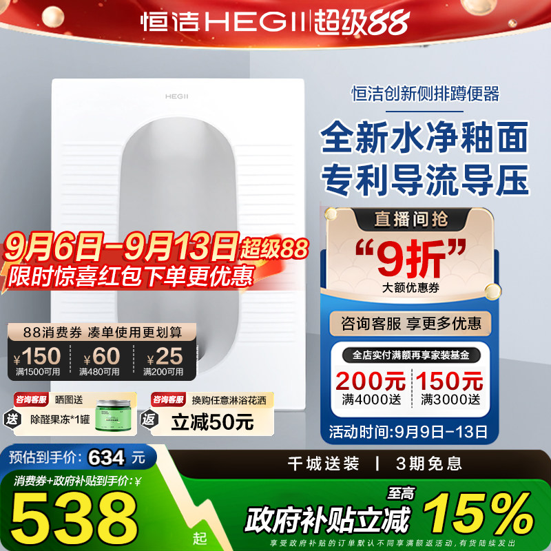 恒洁蹲便器蹲坑式存水弯蹲厕便池防臭蹲便器水箱套装卫生间3032图片