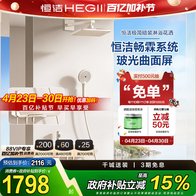 恒洁暗装入墙式家用枪灰增压花洒浴室淋浴嵌入花洒套装大顶喷淋雨