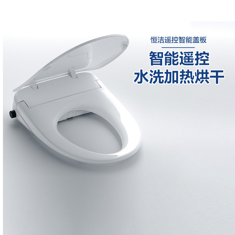 HEGII恒洁智能马桶盖全自动即热式超薄旋钮带烘干抗菌遥控盖板9