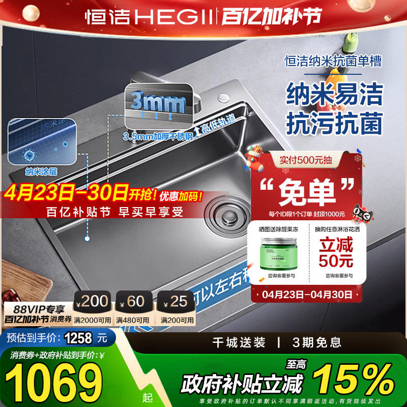 恒洁枪灰色厨房水槽宽边不锈钢加厚纳米抗菌抗污耐磨日式单槽195
