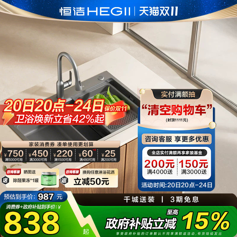 恒洁水槽厨房大单槽洗碗槽304不锈钢多功能洗菜盆加厚水槽台下193