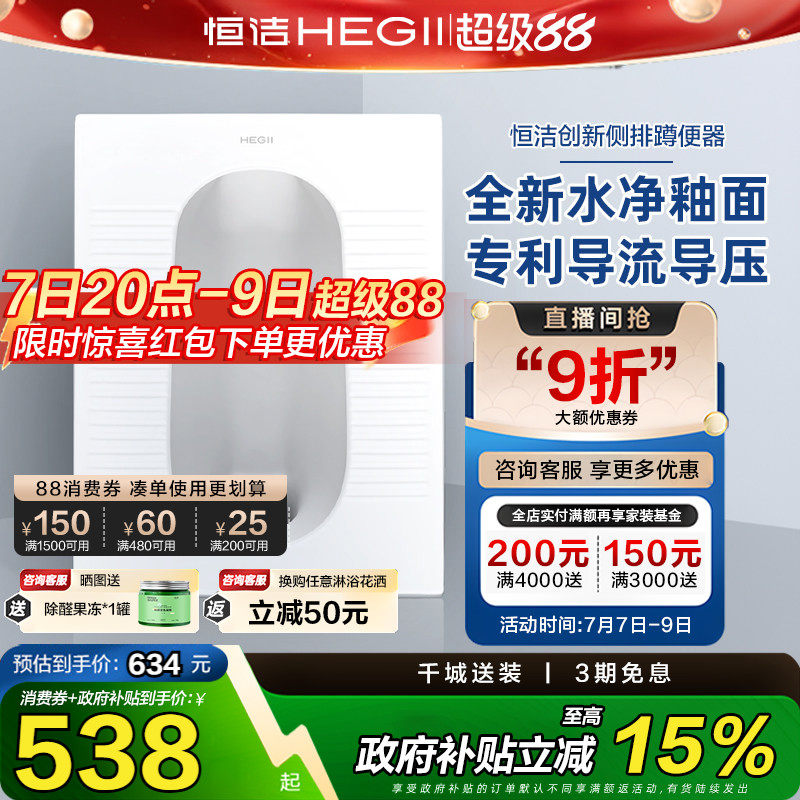 恒洁蹲便器蹲坑式存水弯蹲厕便池防臭蹲便器水箱套装卫生间3032