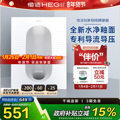 恒洁蹲便器蹲坑式存水弯蹲厕便池防臭蹲便器水箱套装卫生间3032