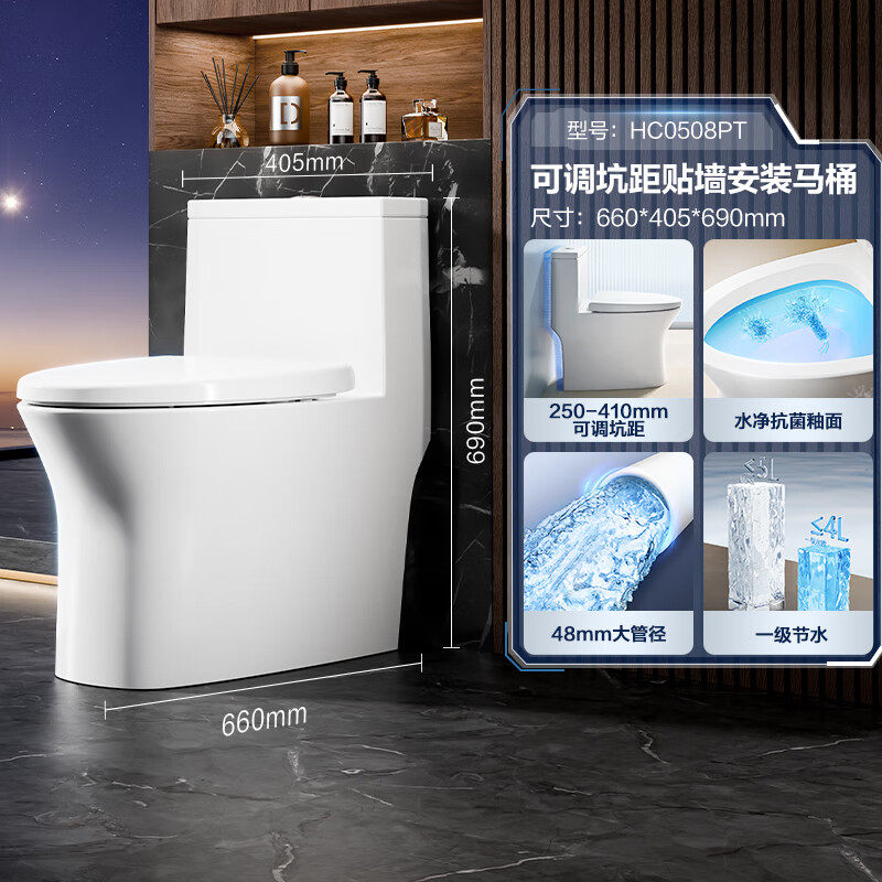 HEGII恒洁虹吸式马桶卫浴家用卫生间节水连体陶瓷坐便器坐厕M0