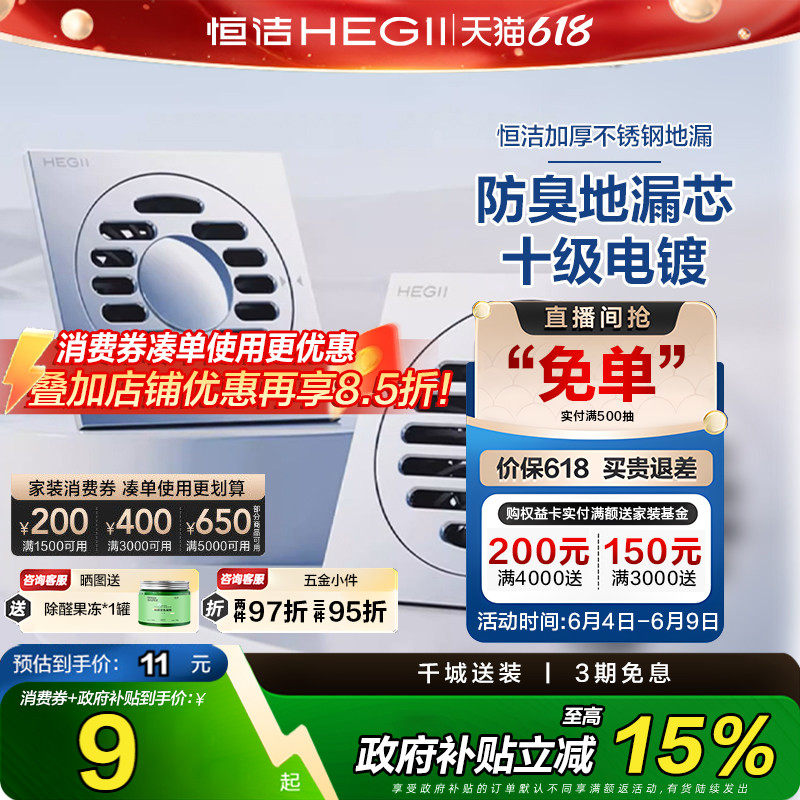 恒洁方形地漏隐形重力加厚不锈钢铜浴室洗衣机下水道防臭防堵防虫