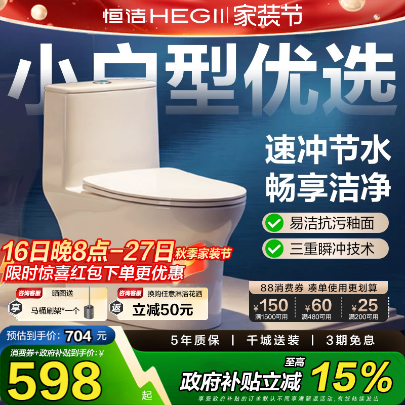 恒洁马桶大冲力佛山陶瓷马桶