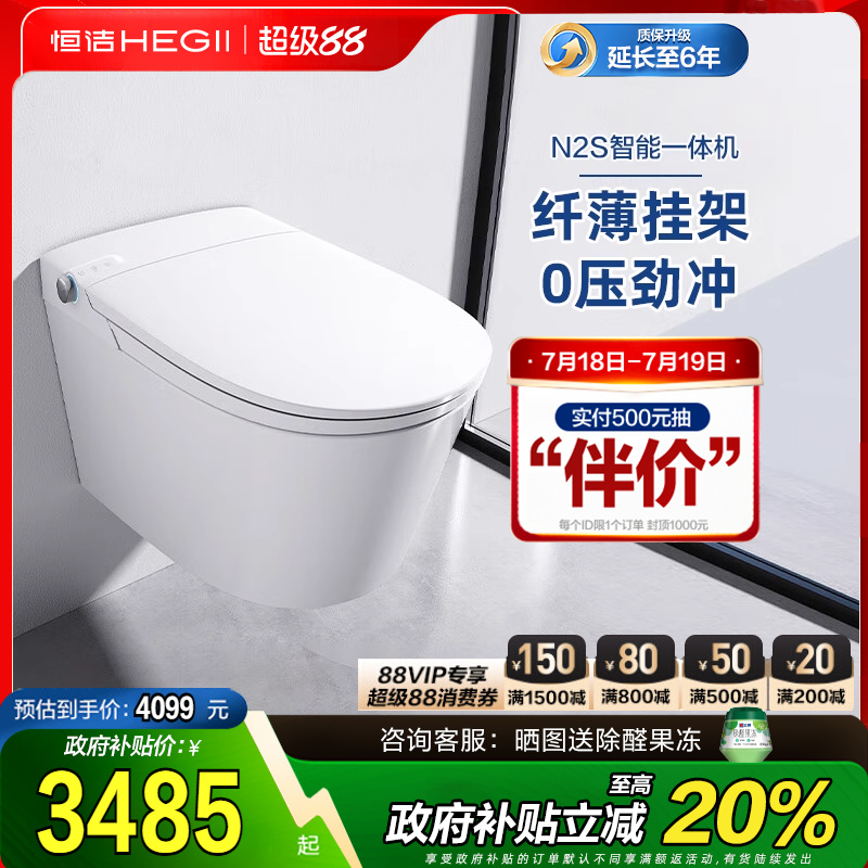 恒洁壁挂式马桶家用嵌入隐藏悬浮挂墙挂壁一体墙排虹吸坐便器N2S