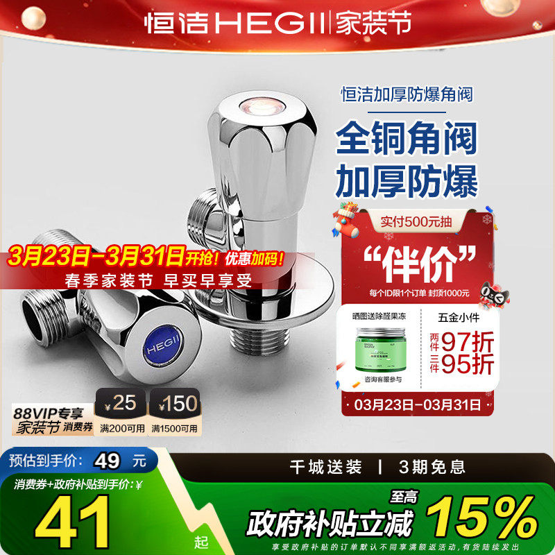 恒洁卫浴角阀三角阀精铜冷热水阀门开关三通分水阀一进二出分水器