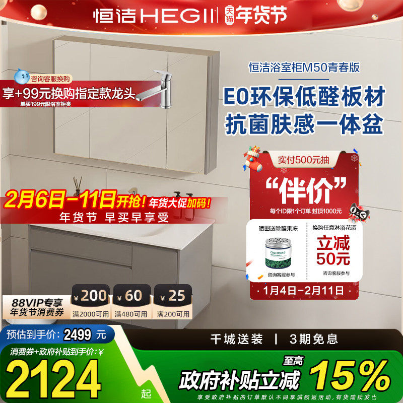 恒洁浴室柜卡其灰陶瓷一体盆多层实木大容量分区储物洗手盆柜组合