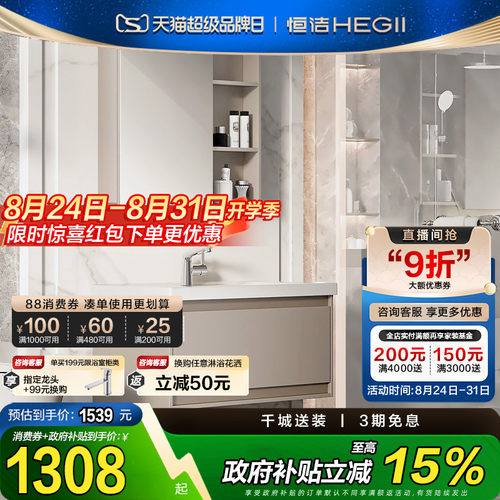 恒洁浴室柜组合中古风实木卫生间洗手智能镜柜陶瓷一体盆6222