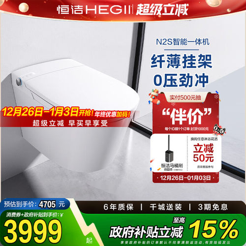 恒洁壁挂式马桶家用嵌入隐藏悬浮挂墙挂壁一体墙排虹吸坐便器N2S