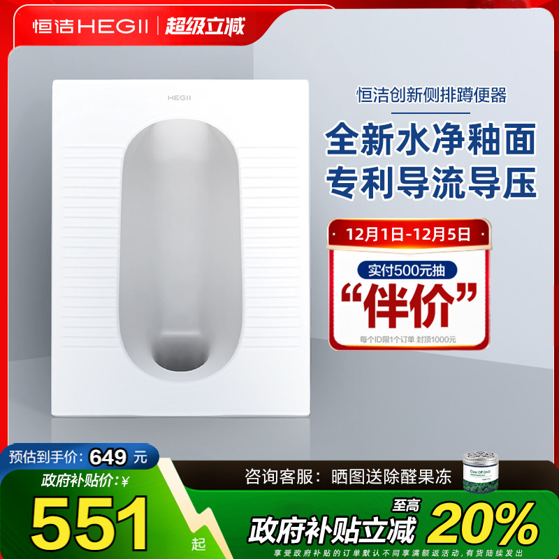 恒洁蹲便器蹲坑式存水弯蹲厕便池防臭蹲便器水箱套装卫生间3032