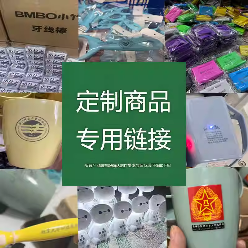 定制商品礼品定制激光刻字丝印UV彩印水晶贴定制服务