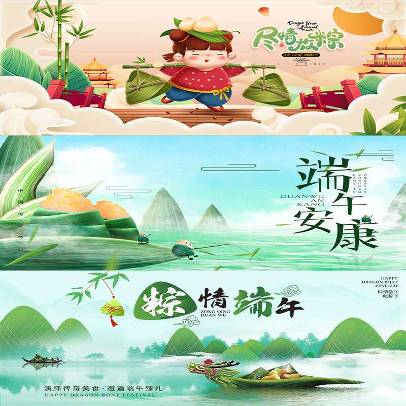 端午节海报气球装饰品赛龙舟活动宣传背景墙布置教室商场店铺装扮