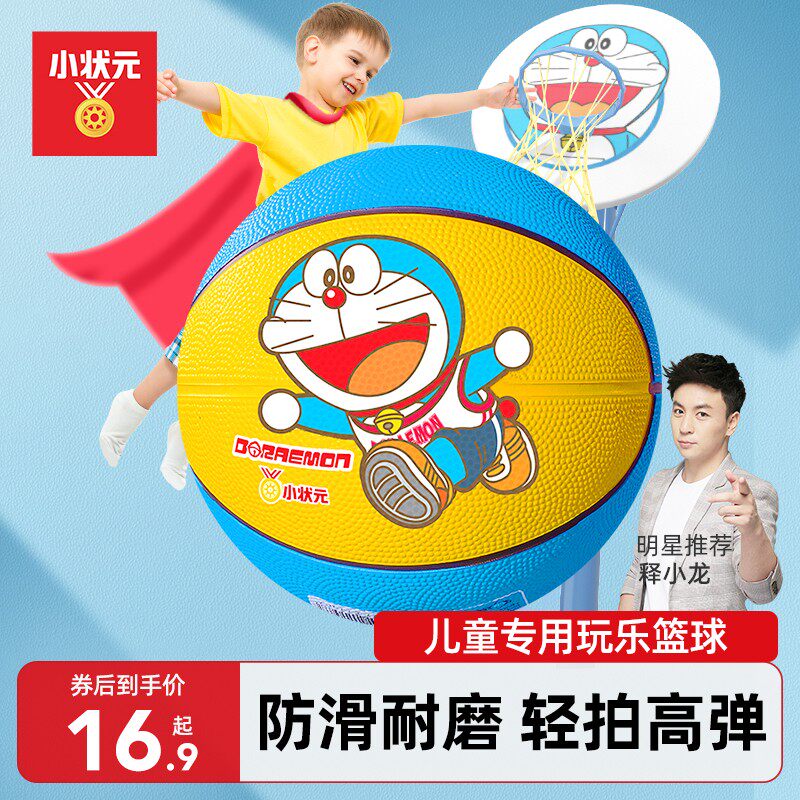 儿童篮球幼儿园专用小学