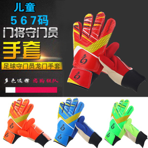 正品儿童守门员手套小学