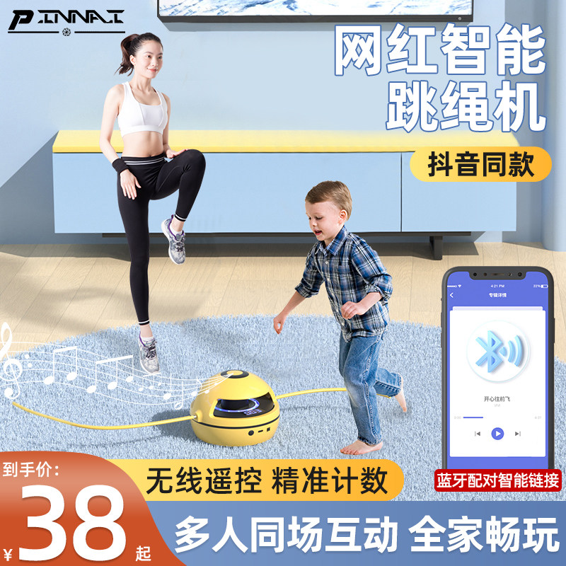 智能跳绳机儿童多人训练电子计数神器自动无绳运动趣味多人跳小宝