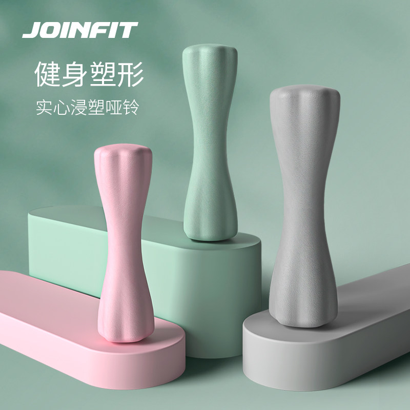 Joinfit哑铃女士健身家用