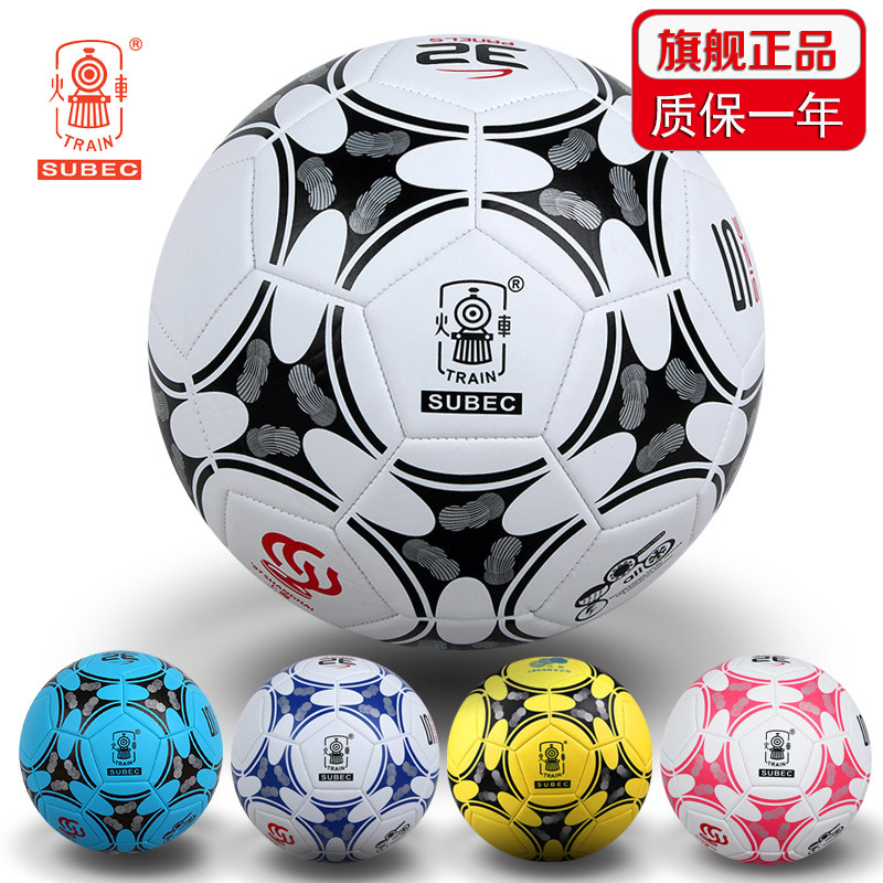 正品火车头足球5号4号3号
