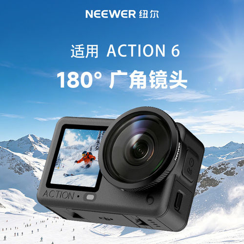 纽尔镜头增广镜180°适用大疆