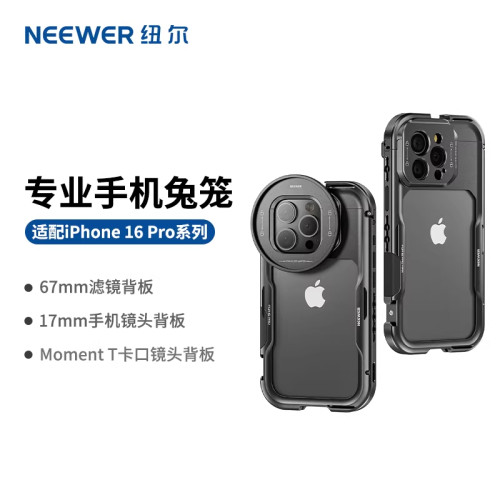 纽尔适用于苹果16PM手机兔笼摄影
