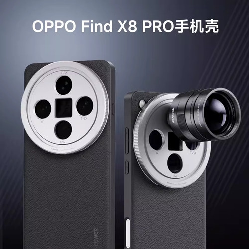 纽尔适用OPPOX8PRO摄影手机壳