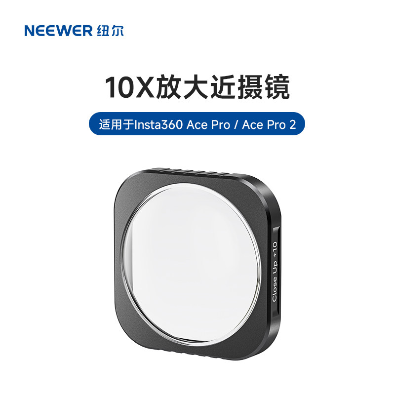 纽尔适用影石微距镜近摄镜十倍10图片