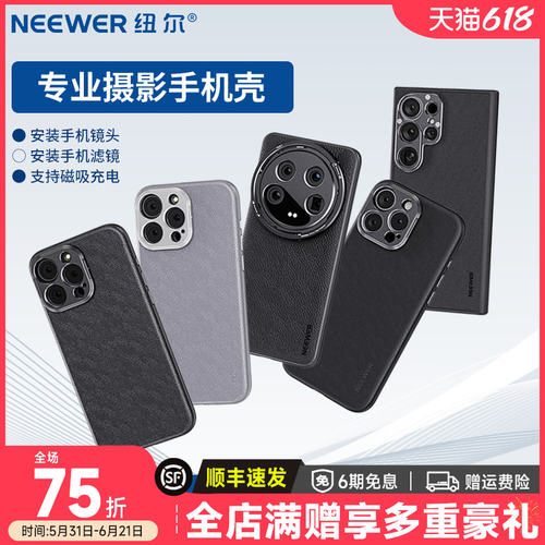 纽尔摄影手机壳适用于苹果16Pro