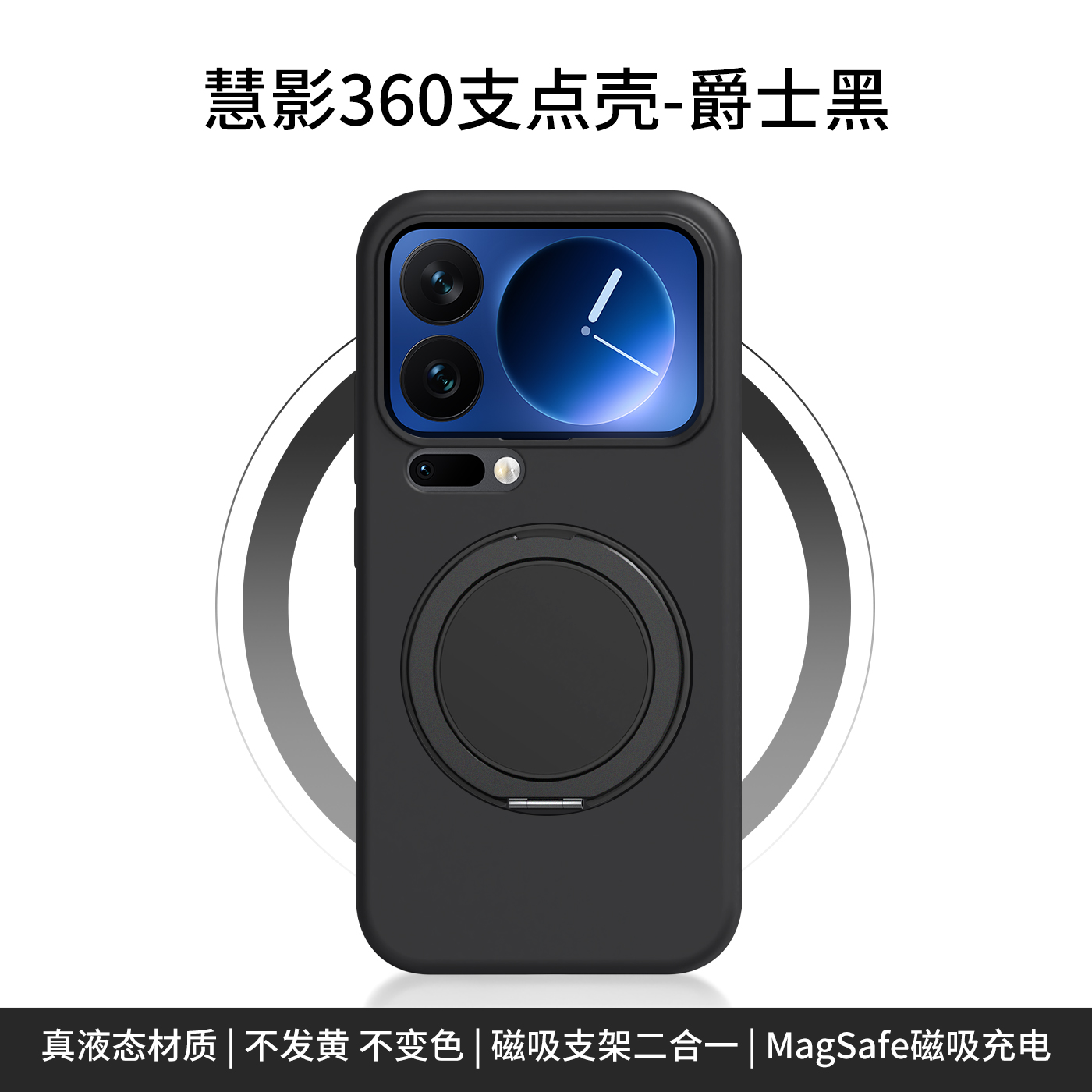 图拉斯小米17手机壳360支点防摔