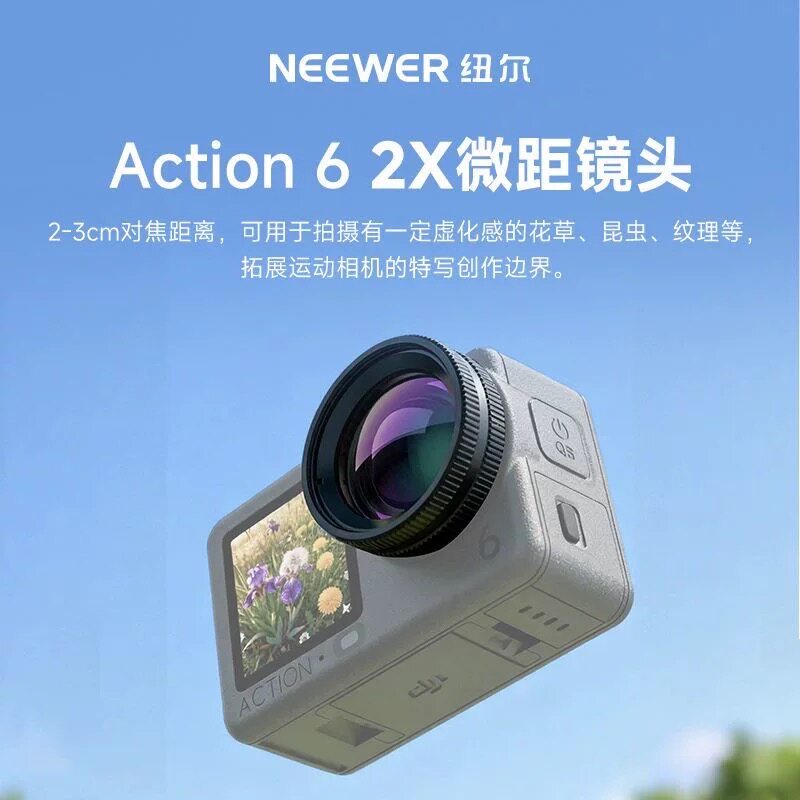 纽尔适用于大疆6微距镜头2X微距图片