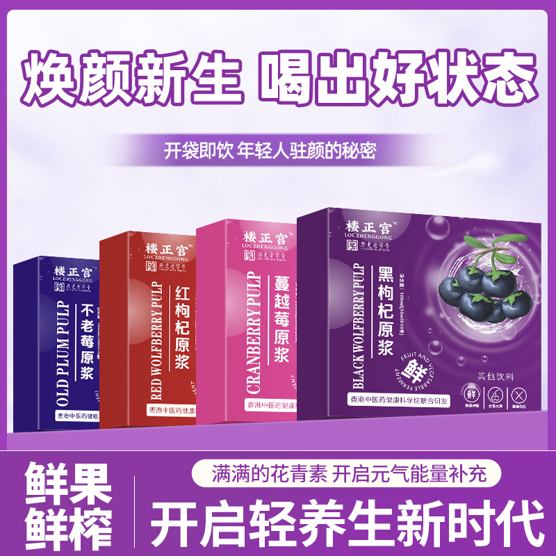 兔咔噥原汁不老莓原漿紅枸杞原漿黑枸杞原漿蔓越莓原漿官方正品_兔咔噥旗艦店_保健食品/膳食營養補充食品