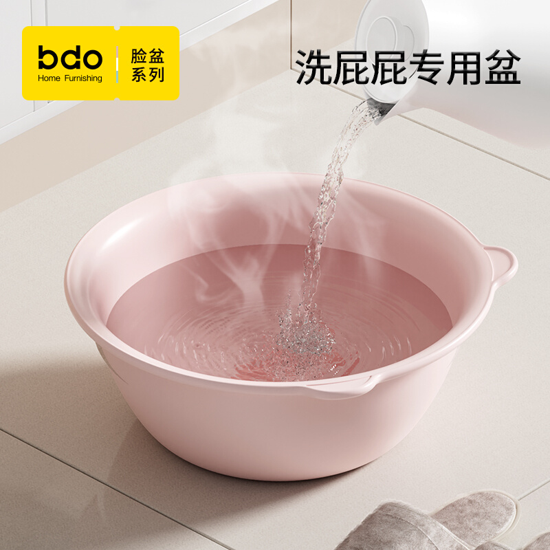 bdo洗屁股盆儿童孕妇洗私盆塑料盆加厚耐用洗屁股的盆女洗衣服盆