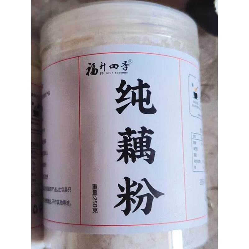 西湖藕粉纯藕粉手工莲藕粉原味老人小孩早餐代餐粉罐装