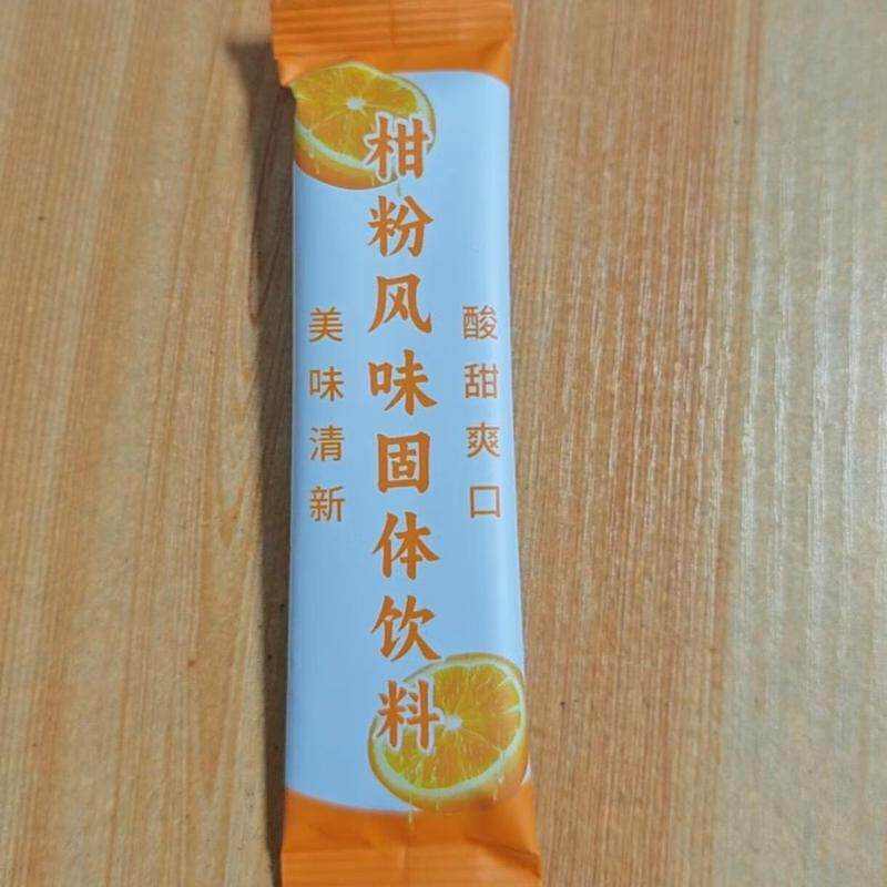 老式柑橘粉冲泡速溶颗粒果汁粉便携独立小包装固体饮料冷饮